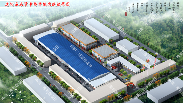 农贸市场改造效果图