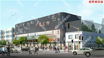 中段西侧W14-11建筑改造后透视图